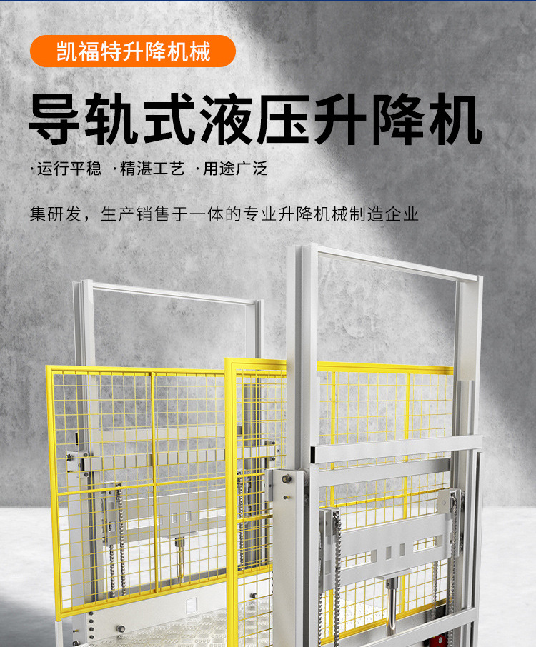 汾阳液压货梯厂家一站式服务内容